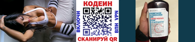 купить наркоту  Арск  Кодеин Purple Drank 