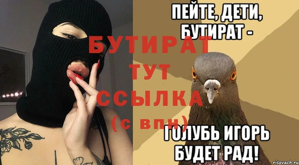 бутират Армянск