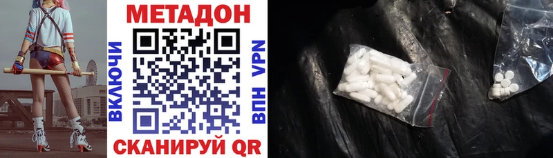 Метадон methadone  Арск 